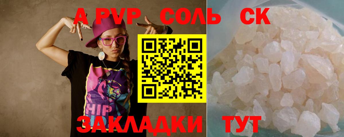 APVP мука  Вход с VPN  A PVP СК  Нижневартовск  A PVP мука 