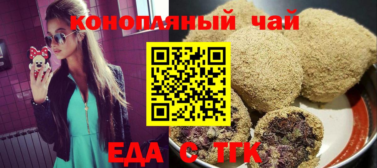 Нижневартовск  Еда ТГК марихуана  Вход с VPN 