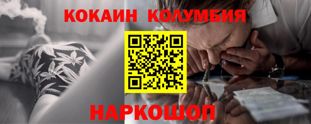 COCAIN 99%  Вход с VPN  Нижневартовск 