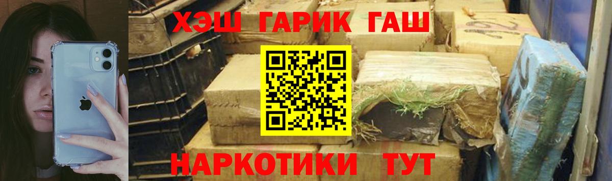 Нижневартовск  ГАШИШ убойный  Вход с VPN  ГАШ VHQ 