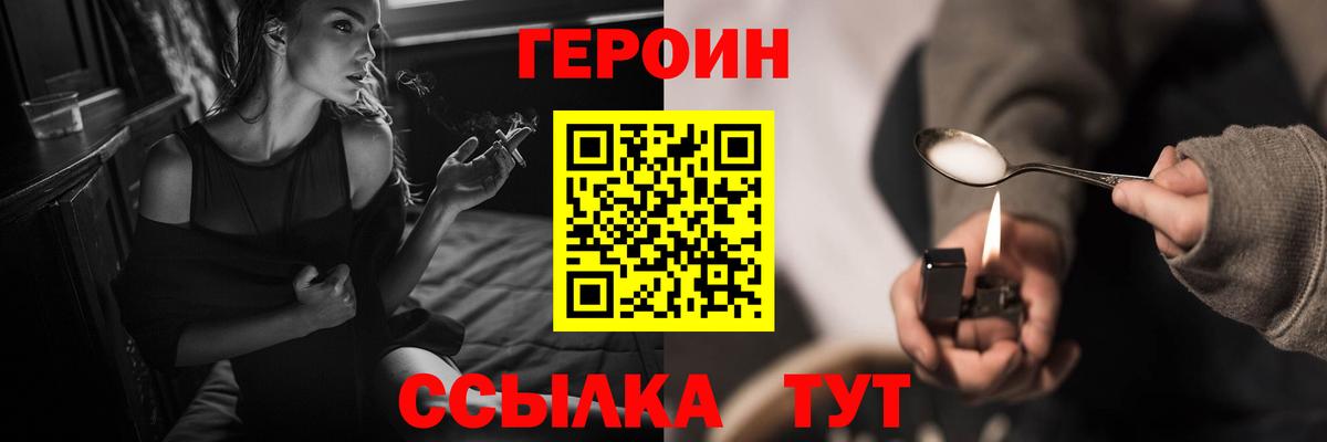 ГЕРОИН VHQ Нижневартовск