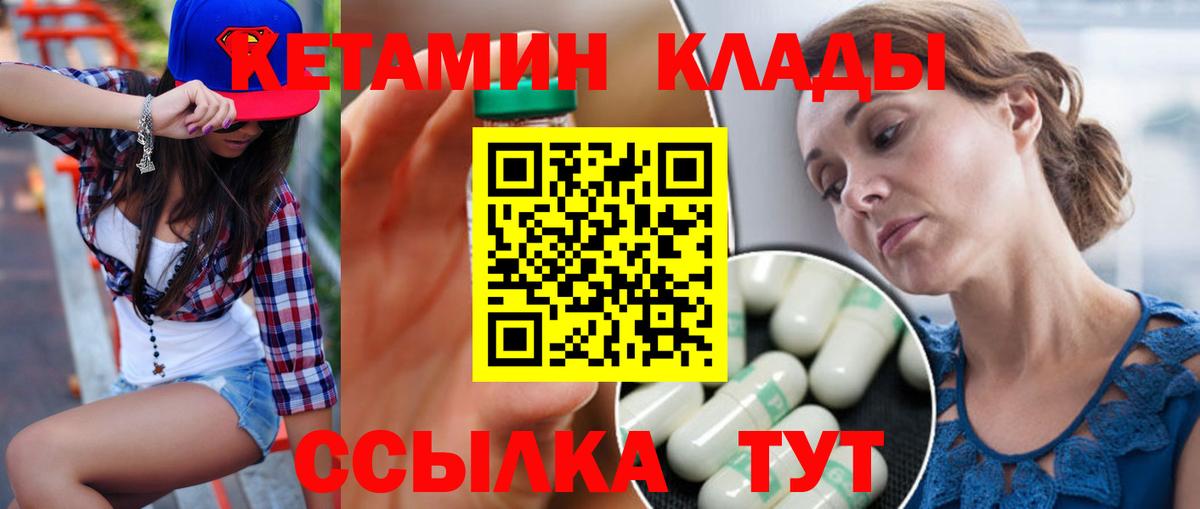 Нижневартовск  КЕТАМИН ketamine  ссылка на мегу онион  Вход с VPN 