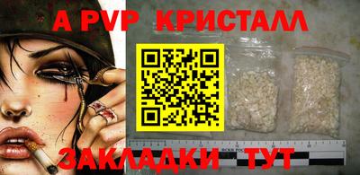метамфетамин Ставрополь