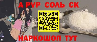 сатива Сланцы
