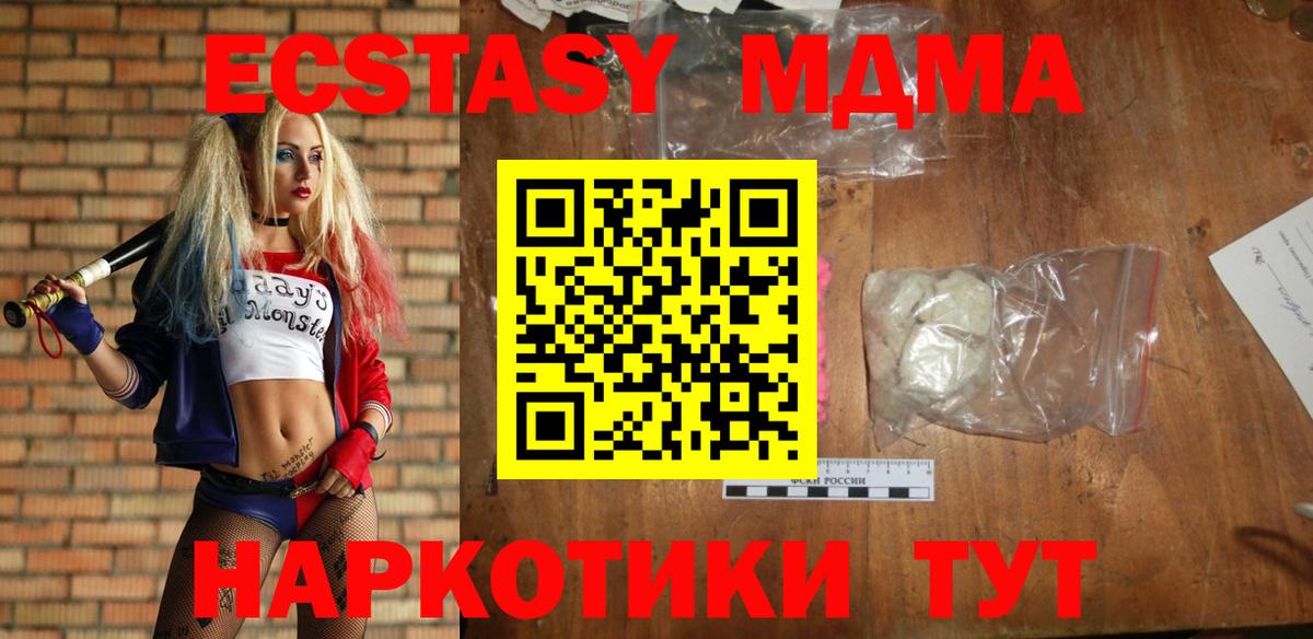 МДМА VHQ  Вход с VPN  Нижневартовск  МДМА Molly 