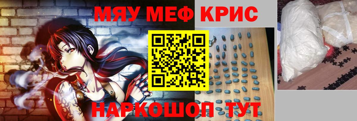 Мефедрон  Нижневартовск