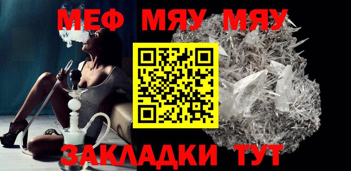 МЕФ кристаллы  Меф  Нижневартовск  Вход с VPN 