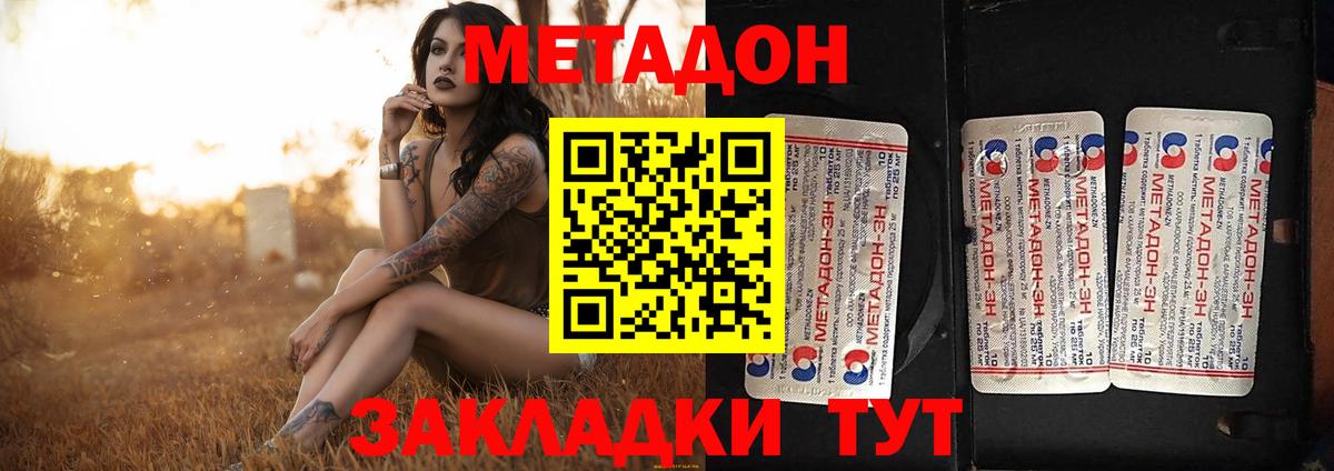 Метадон мёд  Вход с VPN  МЕТАДОН мёд    зеркало  Нижневартовск 