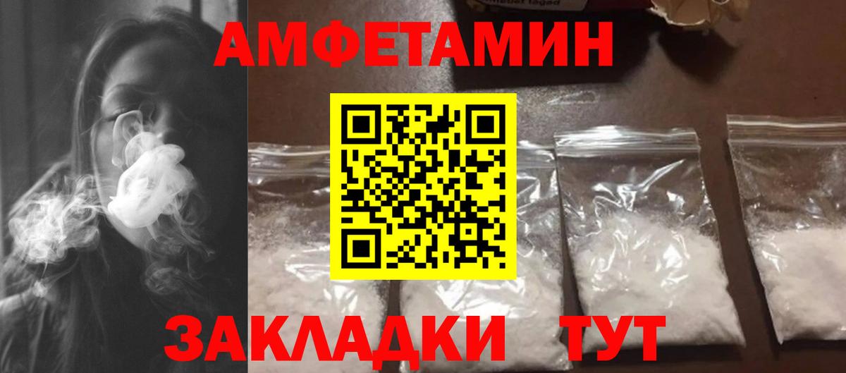 Метамфетамин пудра Нижневартовск