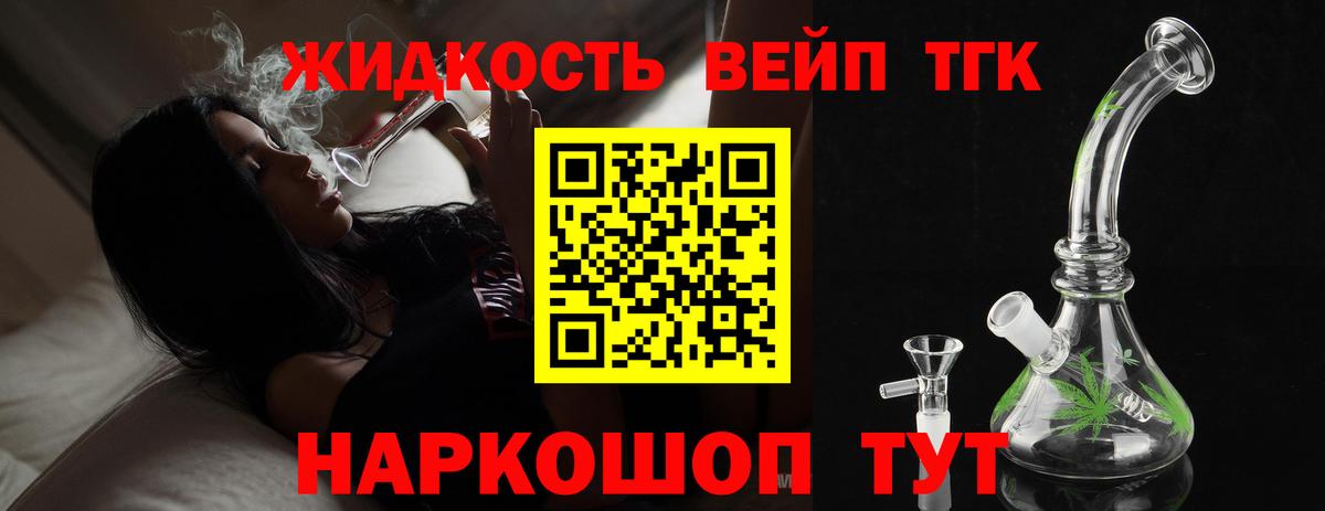 Дистиллят ТГК гашишное масло Нижневартовск